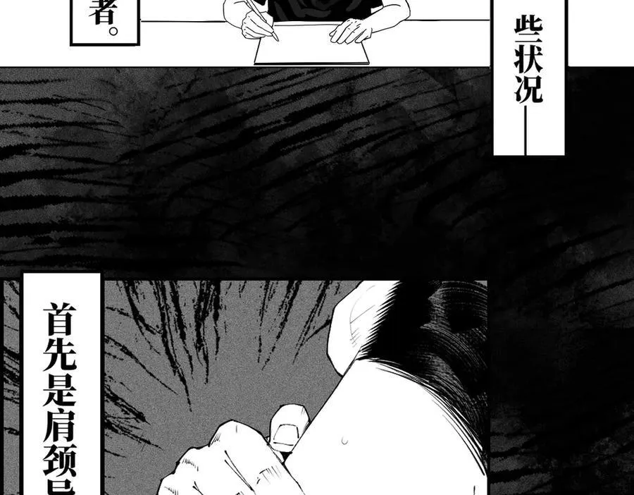 小番外之：楚乌的日常（四） 第3页