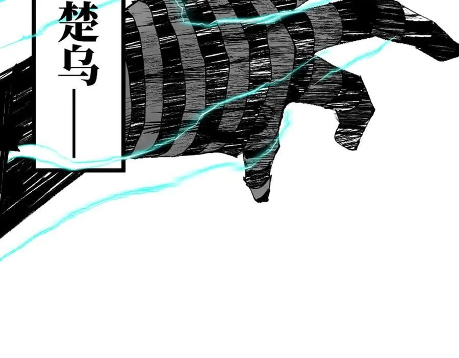 小番外之：楚乌的日常（四） 第30页