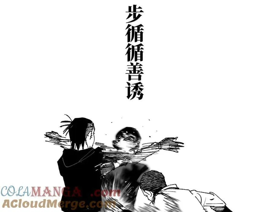 小番外之：楚乌的日常（四） 第57页
