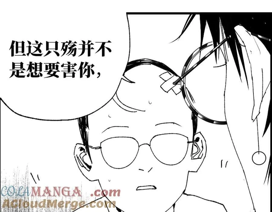 小番外之：楚乌的日常（四） 第77页