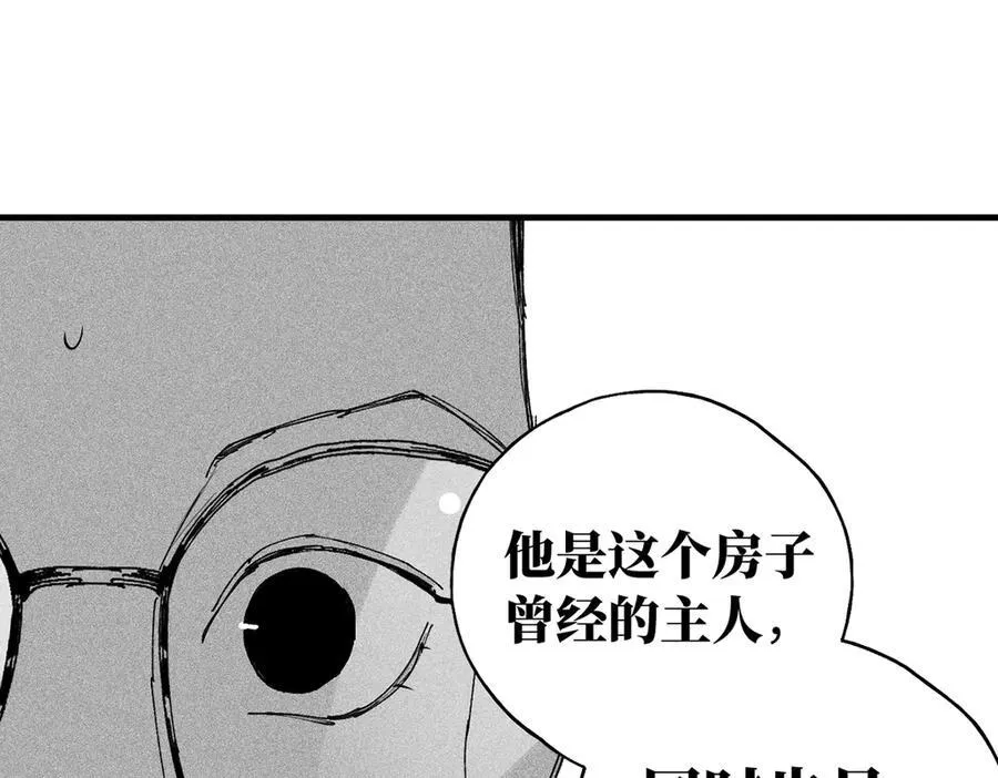 小番外之：楚乌的日常（四） 第82页