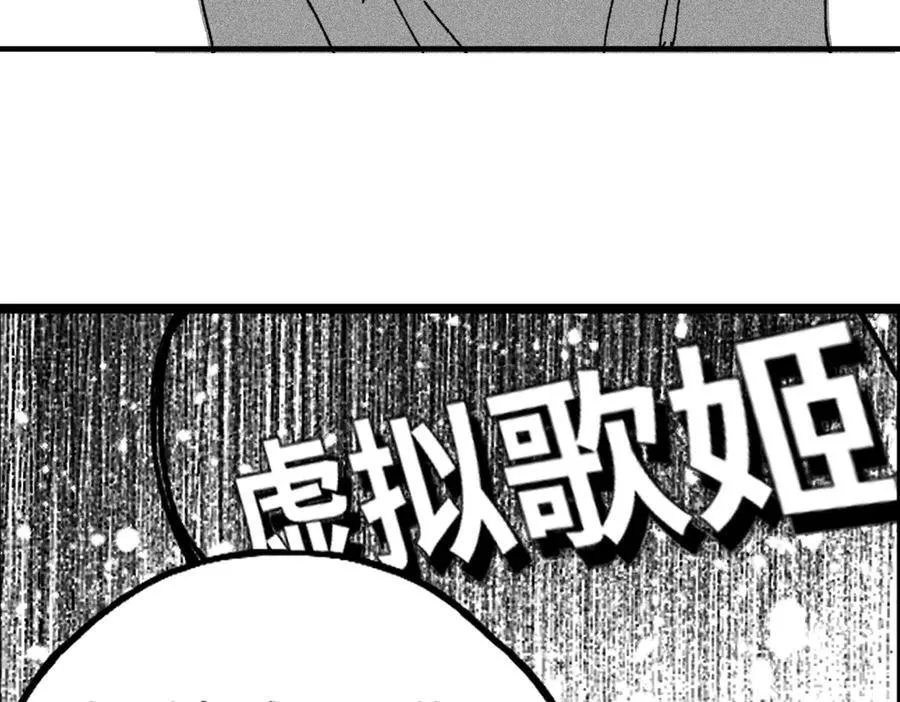 小番外之：楚乌的日常（四） 第87页