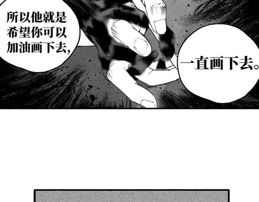 小番外之：楚乌的日常（四） 第90页