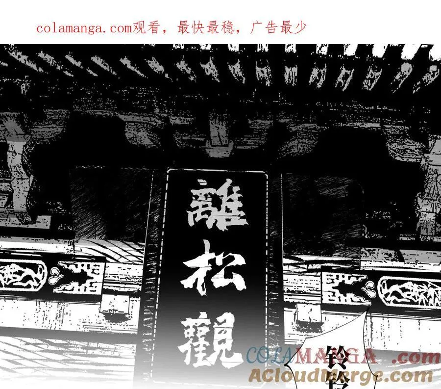 小番外之：楚乌的日常(一) 第1页