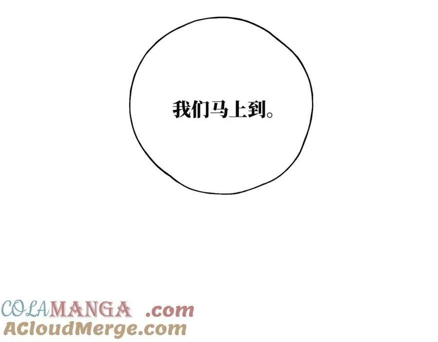 小番外之：楚乌的日常(一) 第5页