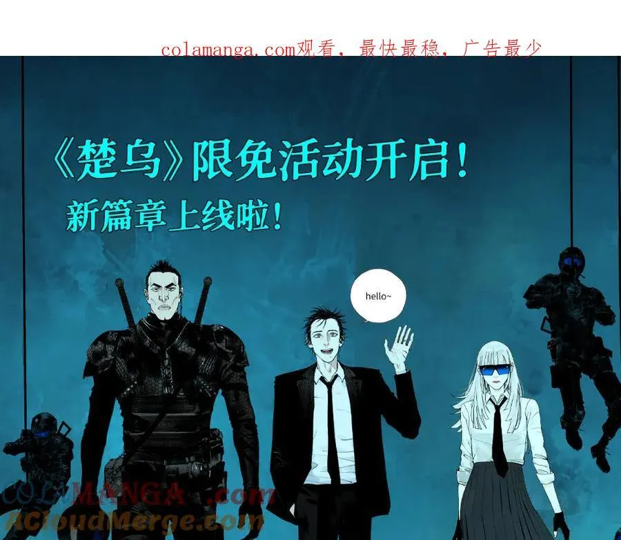 小番外之：楚乌的日常(一) 第13页
