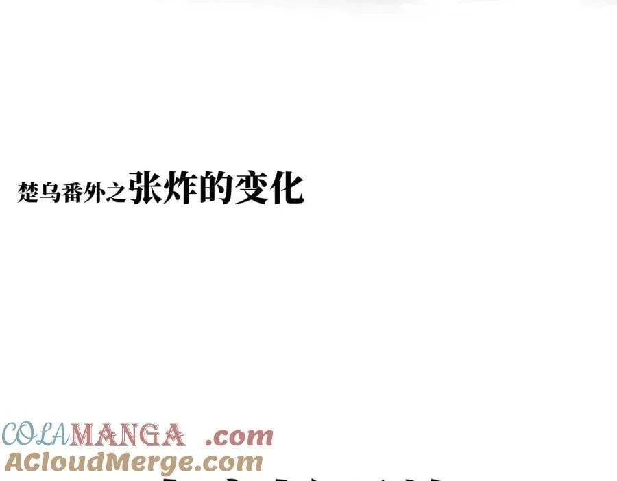 《楚乌》限免活动开启！ 第6页
