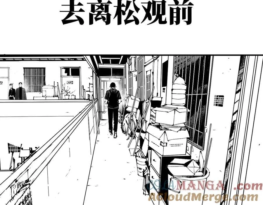 小番外之：楚乌的日常(二) 第3页
