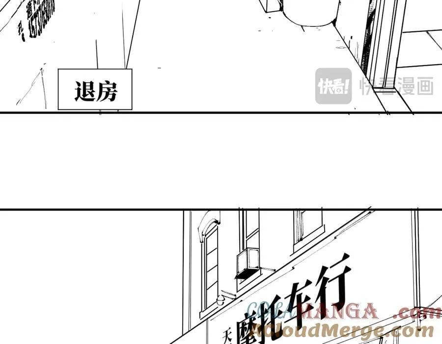 小番外之：楚乌的日常(二) 第4页