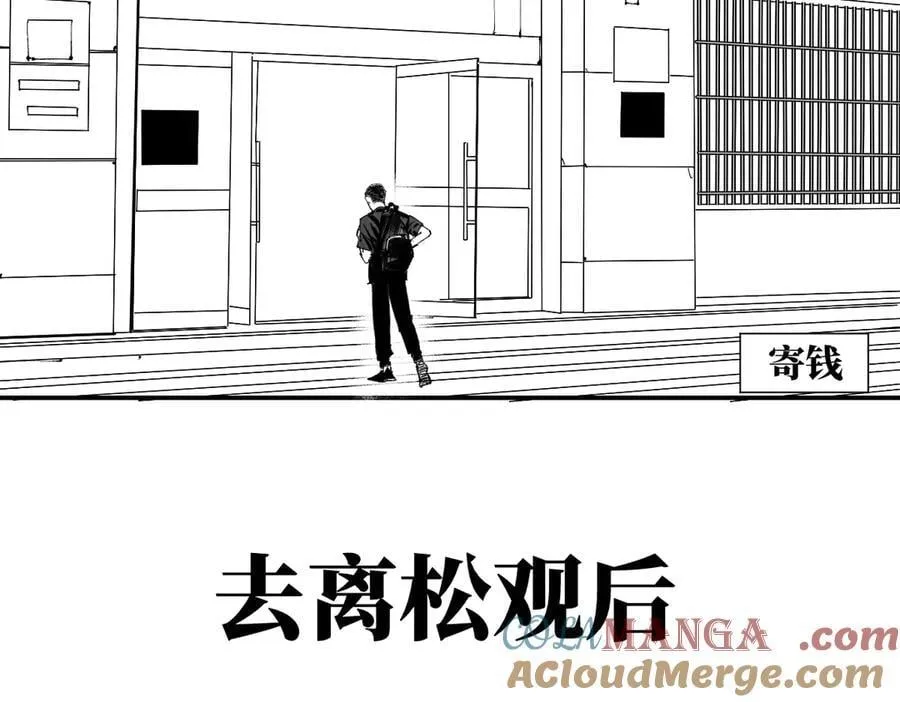小番外之：楚乌的日常(二) 第7页