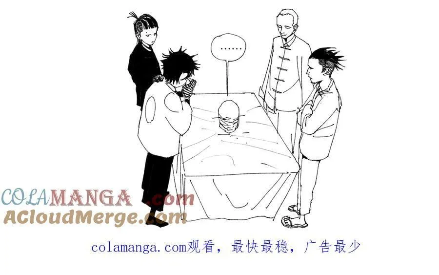 小番外之：楚乌的日常(二) 第11页