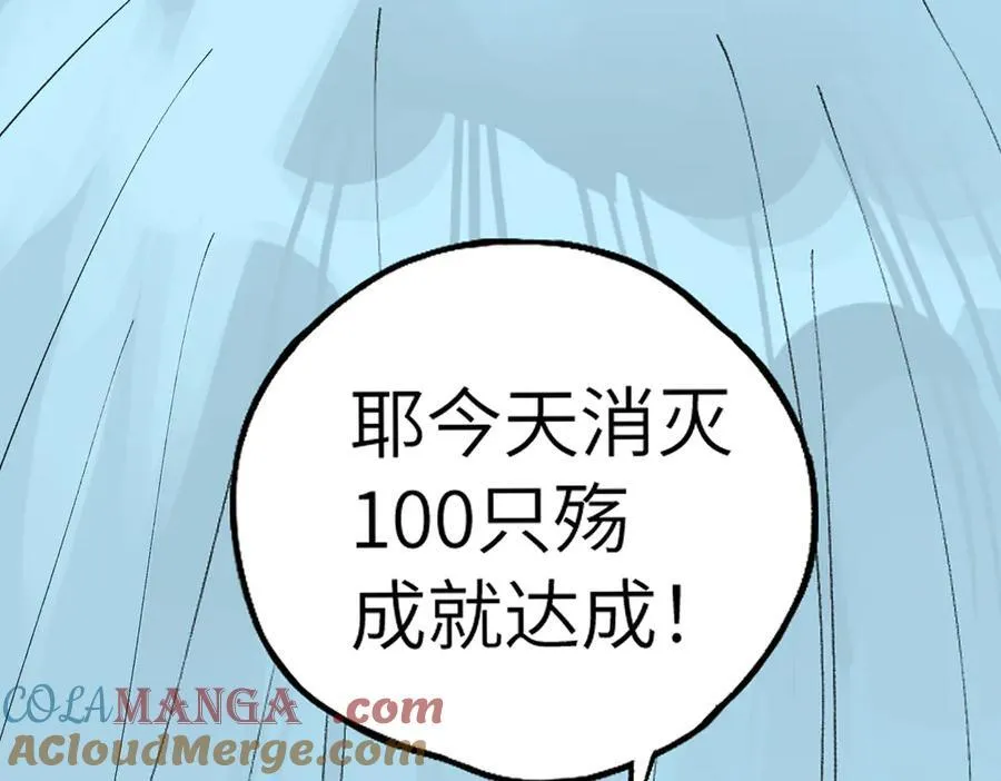 第三十四回 再生 第17页
