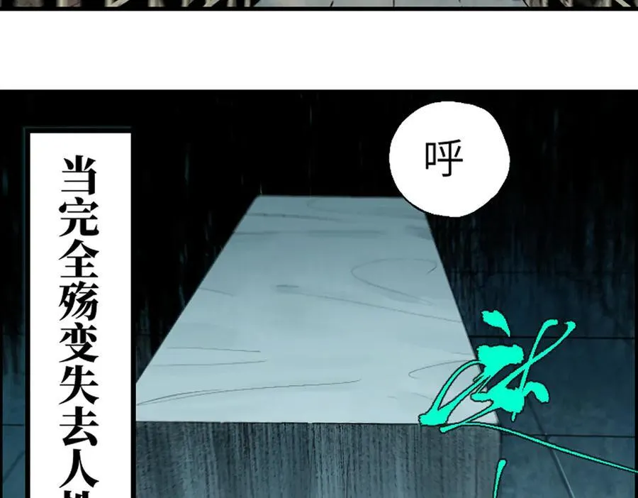 第三十四回 再生 第48页