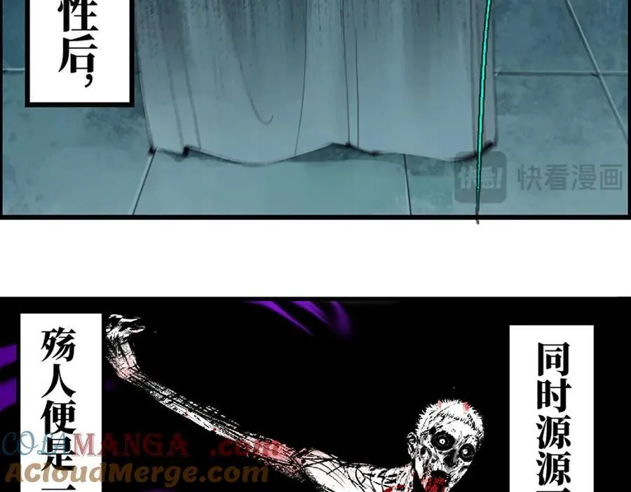 第三十四回 再生 第49页