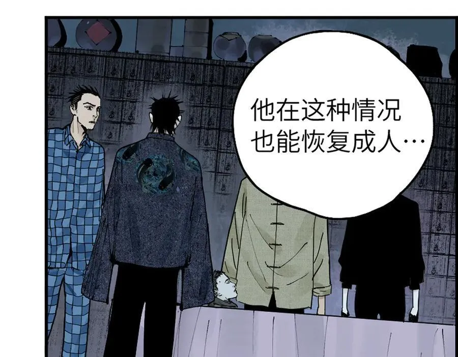 第三十四回 再生 第62页