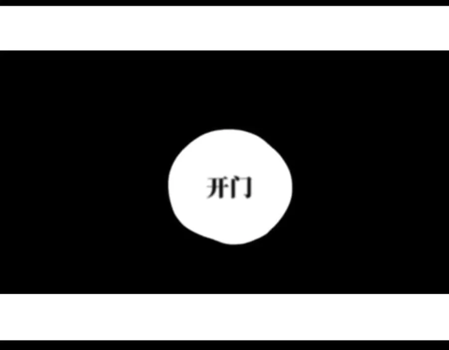 第三十四回 再生 第84页