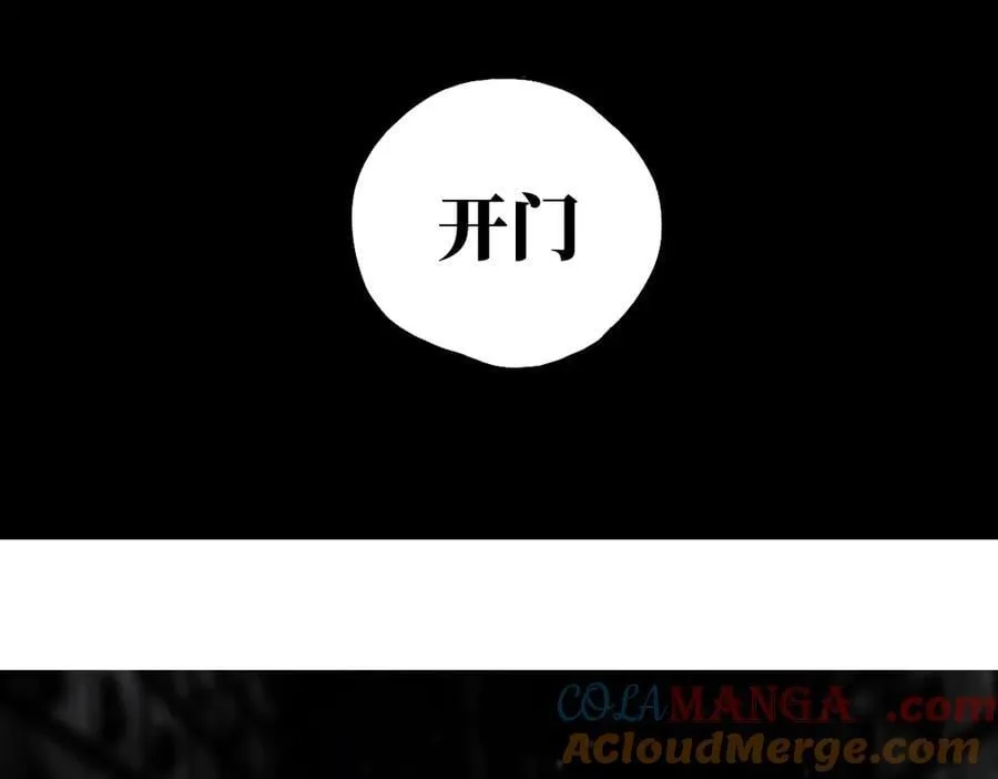 第三十四回 再生 第85页