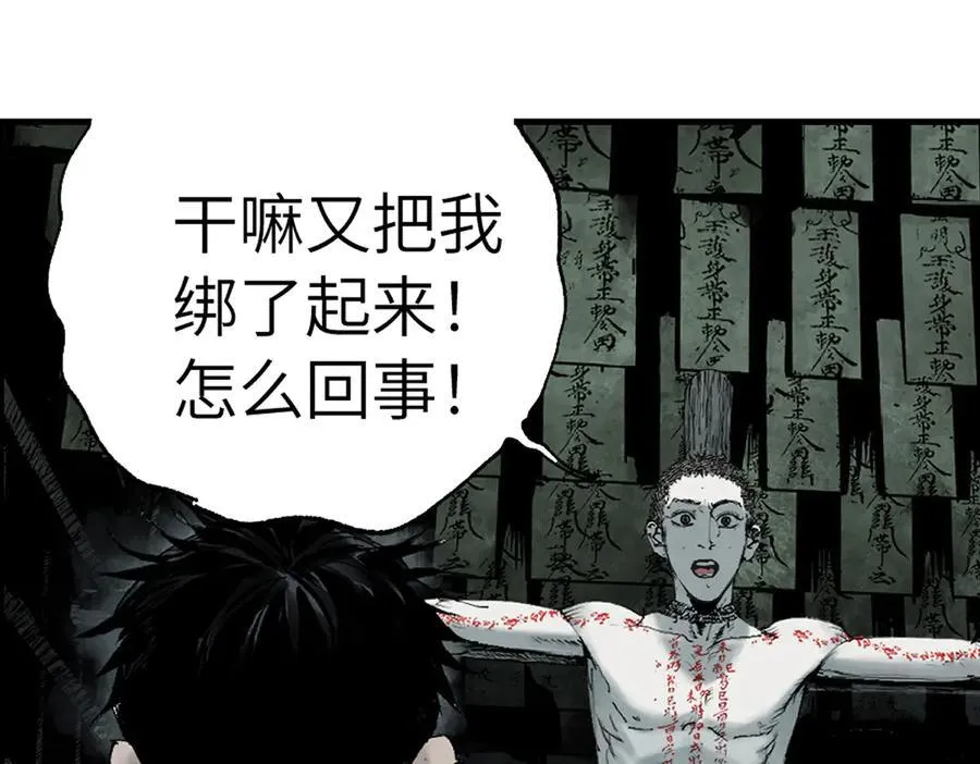 第三十四回 再生 第95页