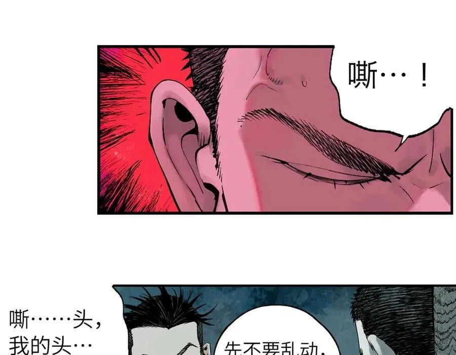 第三十四回 再生 第98页
