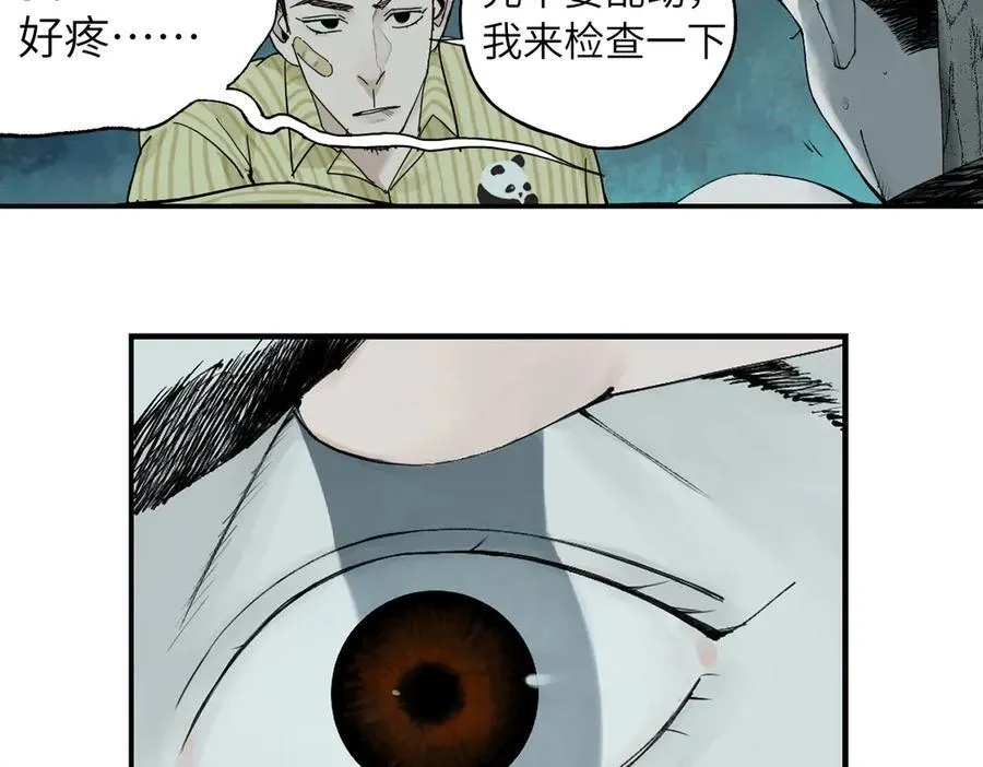第三十四回 再生 第99页