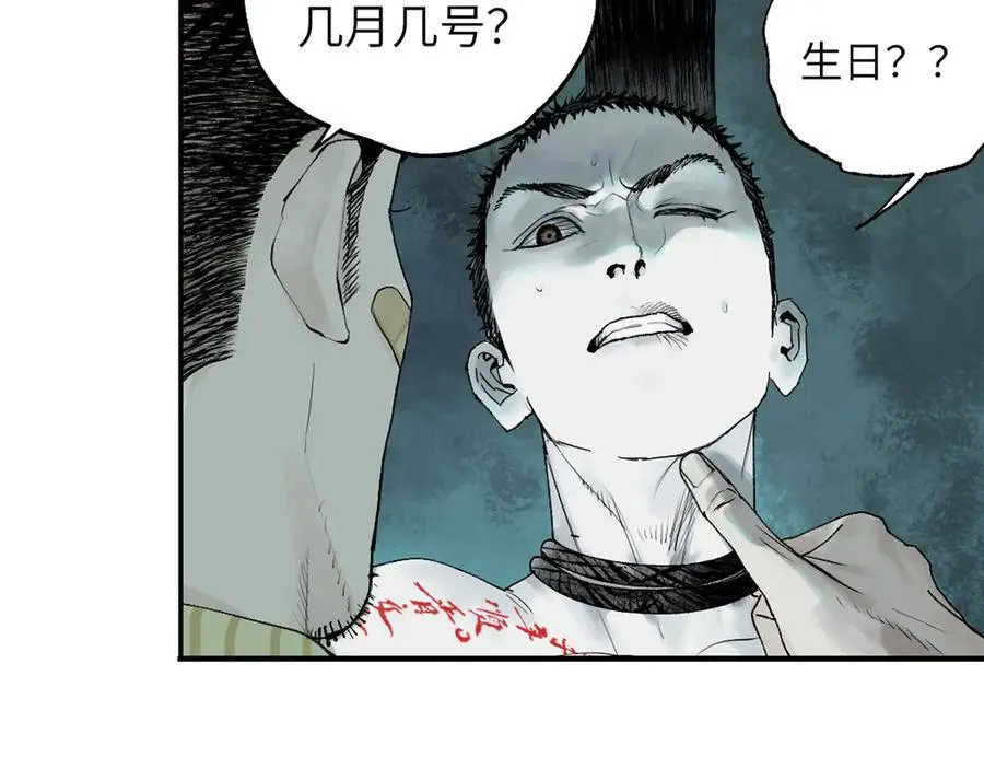 第三十四回 再生 第103页