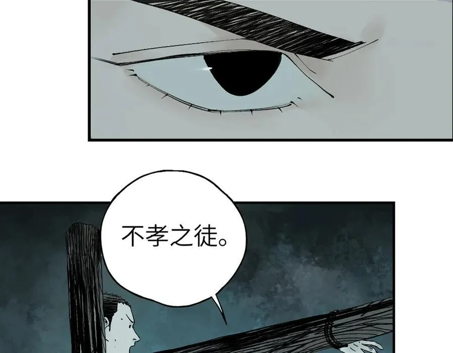 第三十四回 再生 第106页