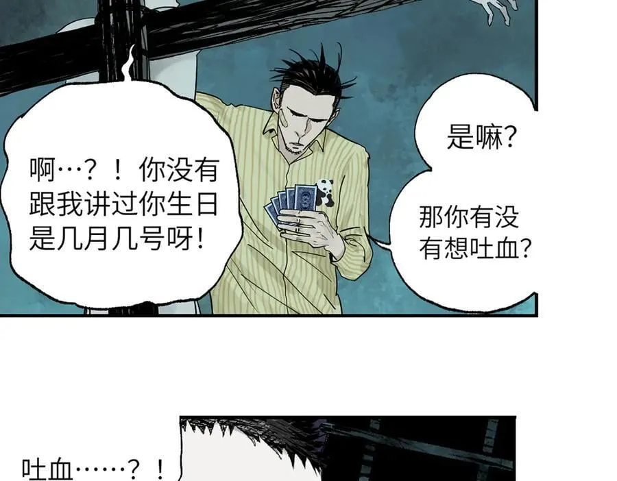 第三十四回 再生 第107页