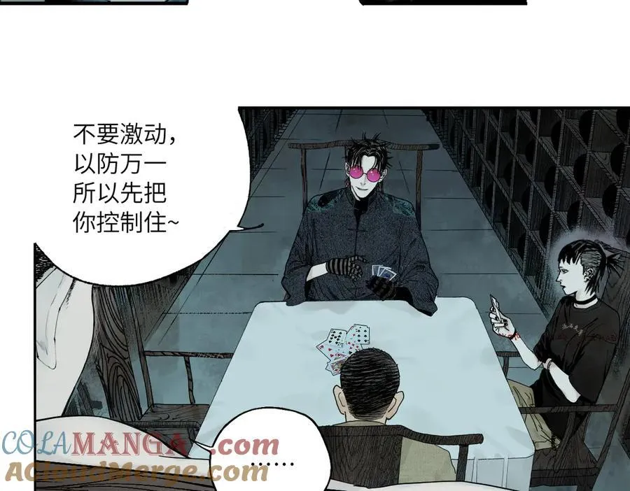 第三十四回 再生 第109页