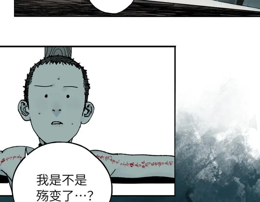 第三十四回 再生 第110页