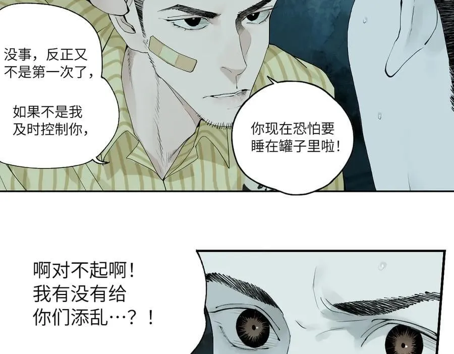 第三十四回 再生 第112页