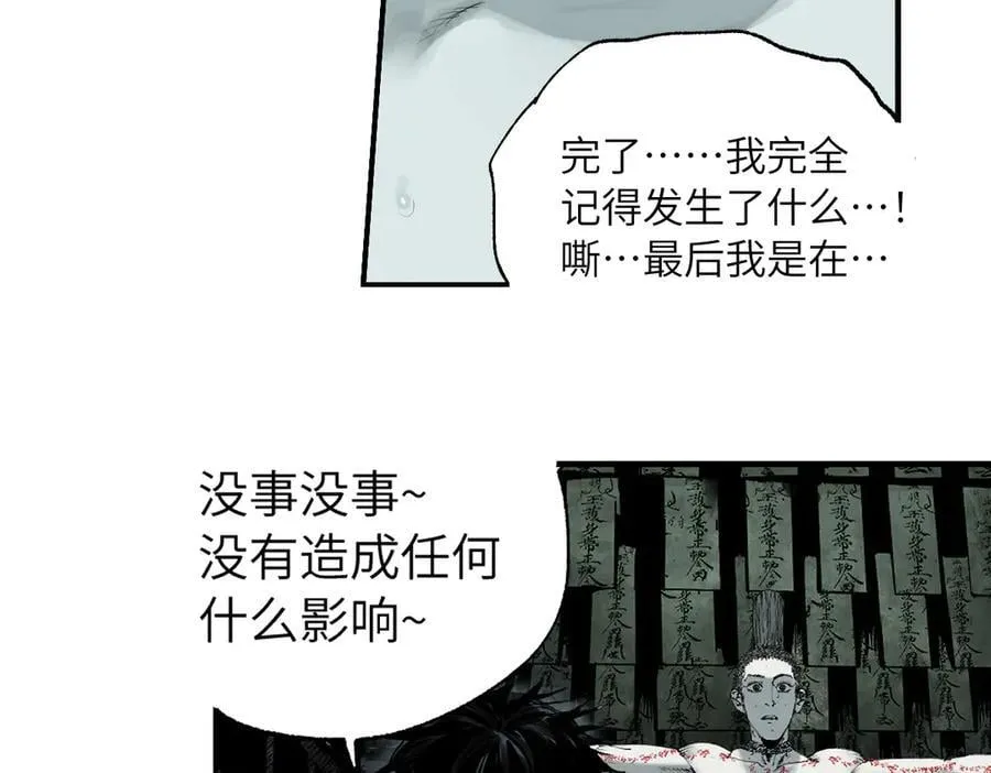 第三十四回 再生 第114页