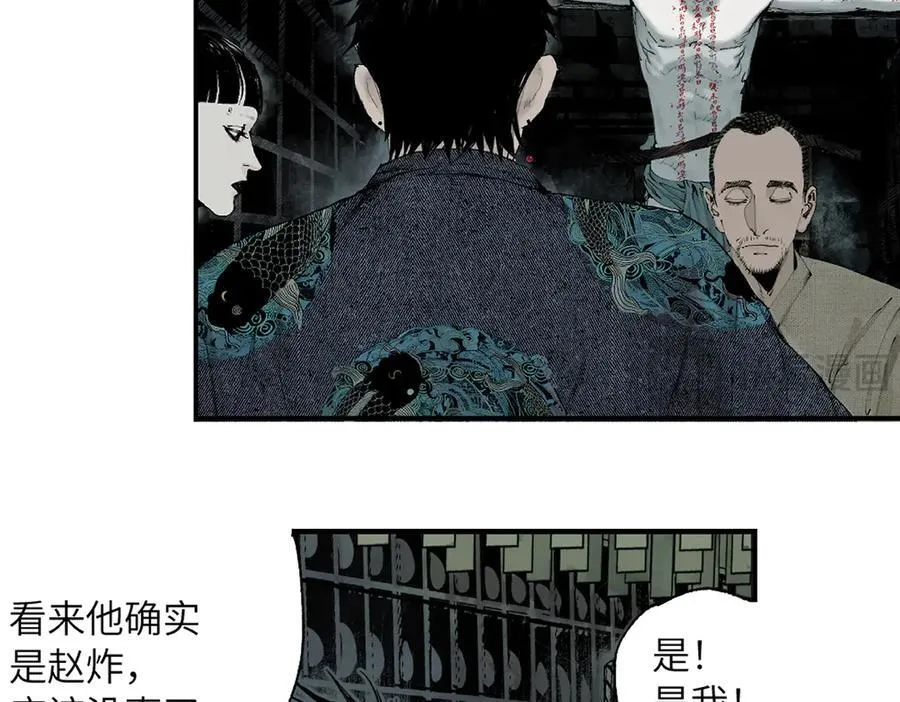 第三十四回 再生 第115页