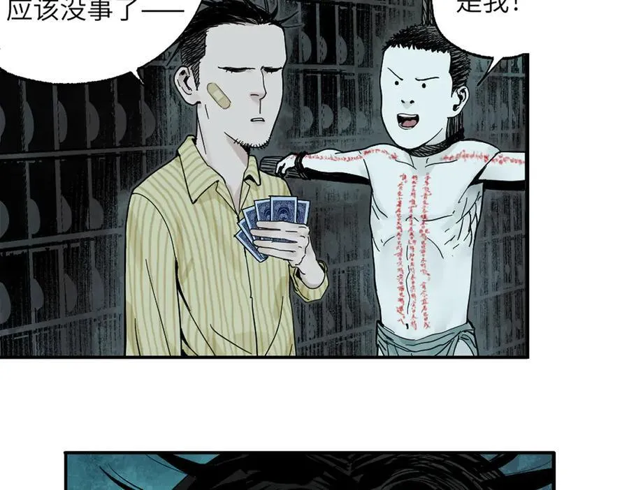 第三十四回 再生 第116页