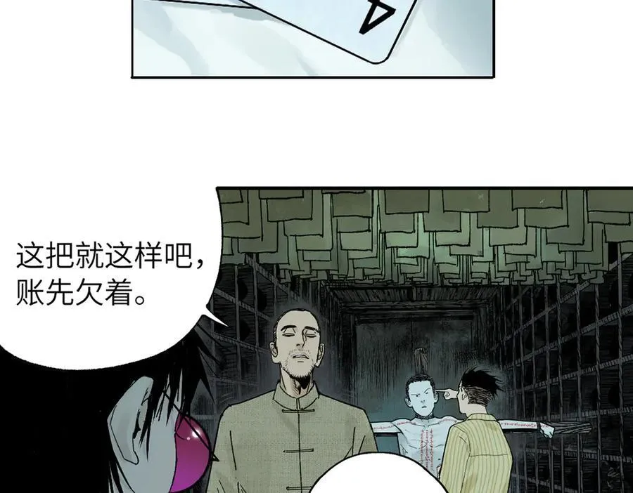 第三十四回 再生 第123页