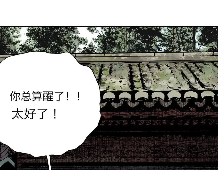 第三十四回 再生 第136页