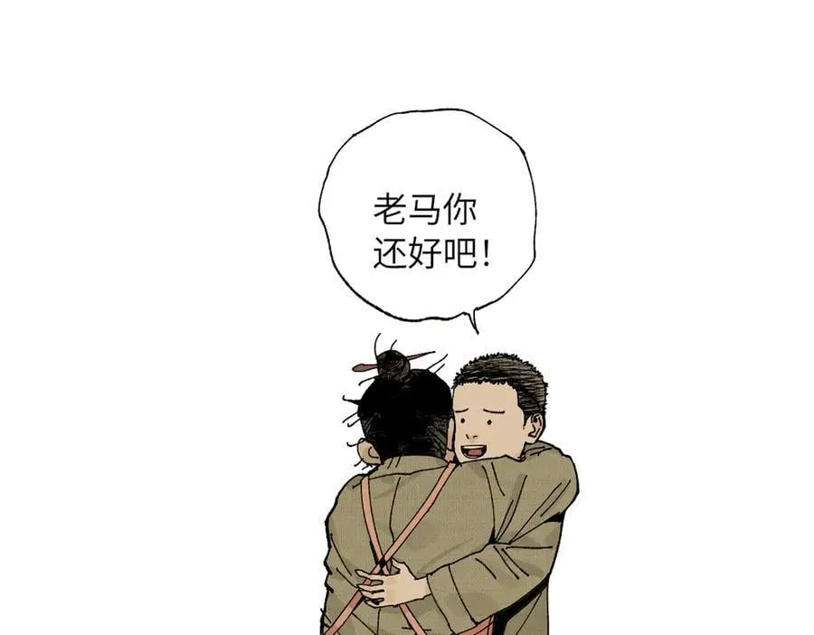 第三十四回 再生 第138页