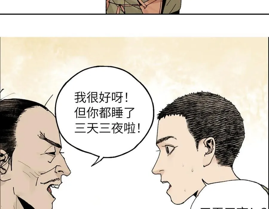 第三十四回 再生 第139页