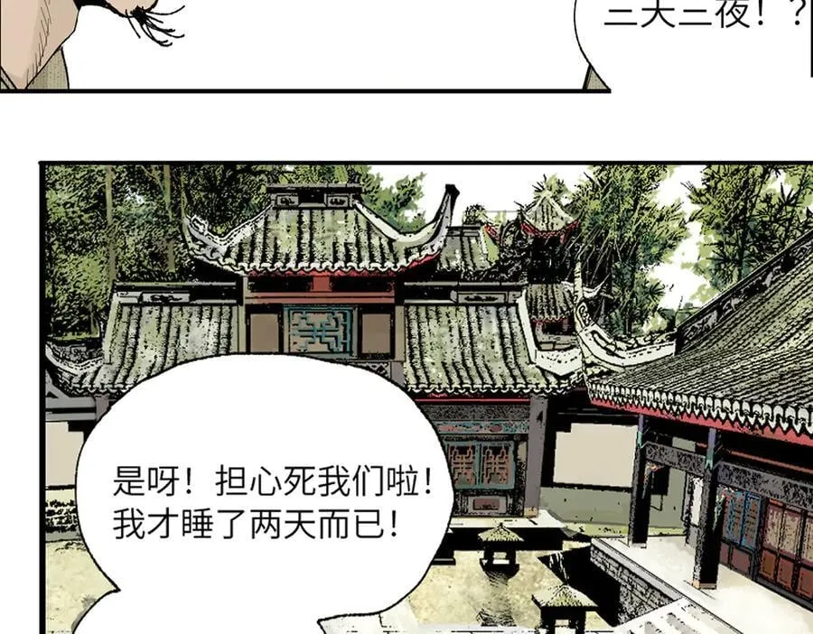 第三十四回 再生 第140页