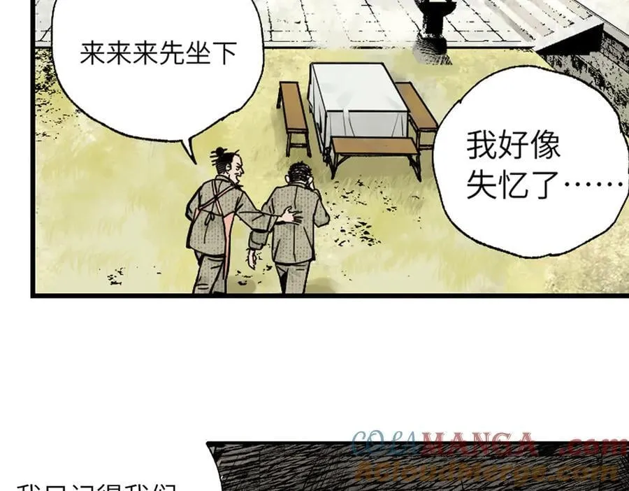 第三十四回 再生 第141页