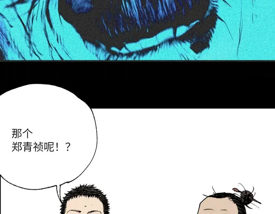 第三十四回 再生 第144页