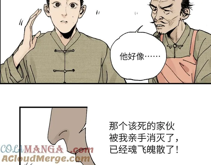 第三十四回 再生 第145页
