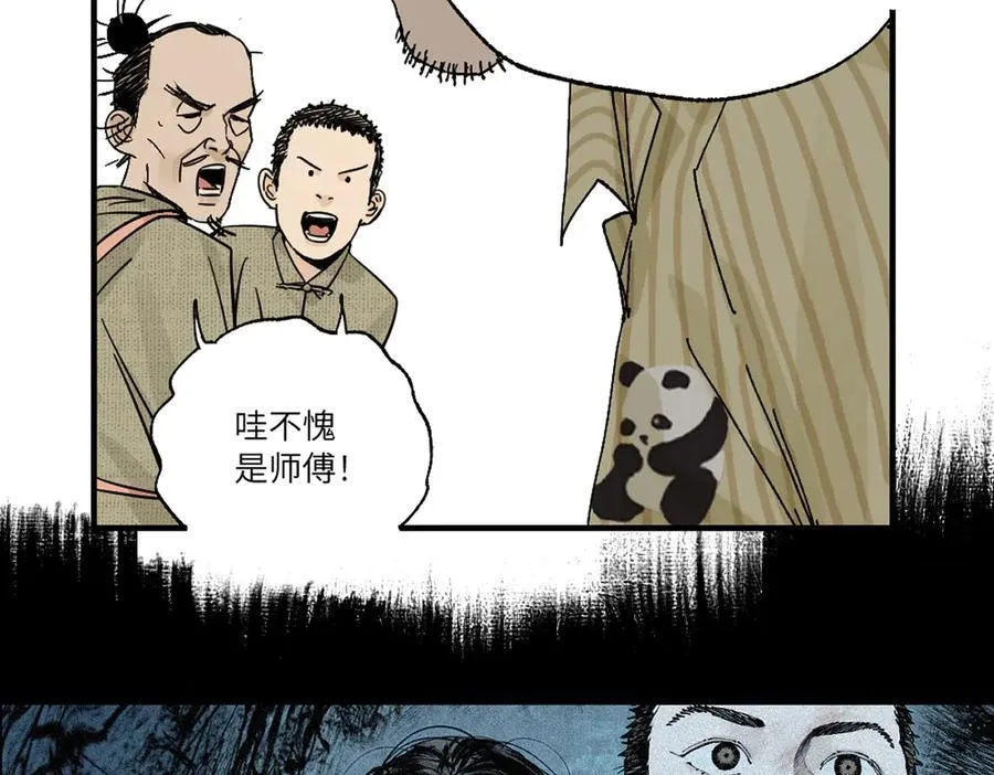 第三十四回 再生 第146页