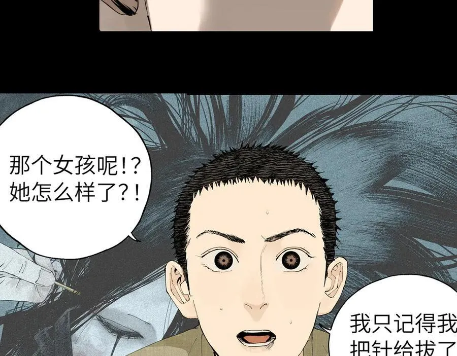 第三十四回 再生 第148页