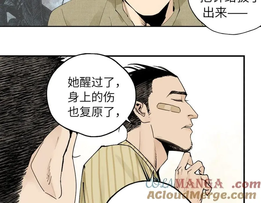 第三十四回 再生 第149页