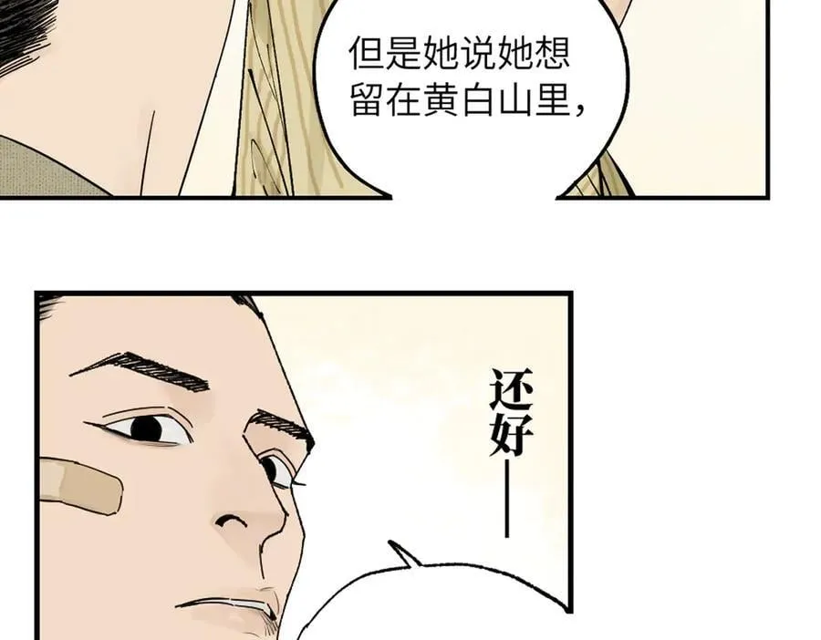 第三十四回 再生 第150页