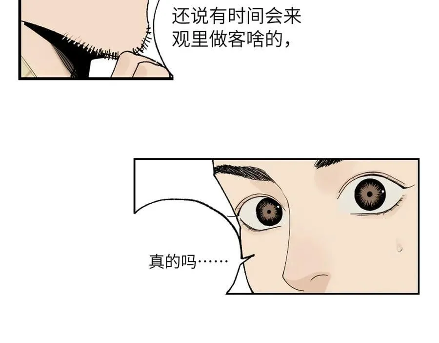第三十四回 再生 第151页