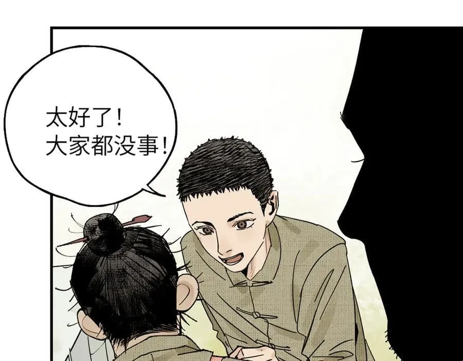 第三十四回 再生 第152页