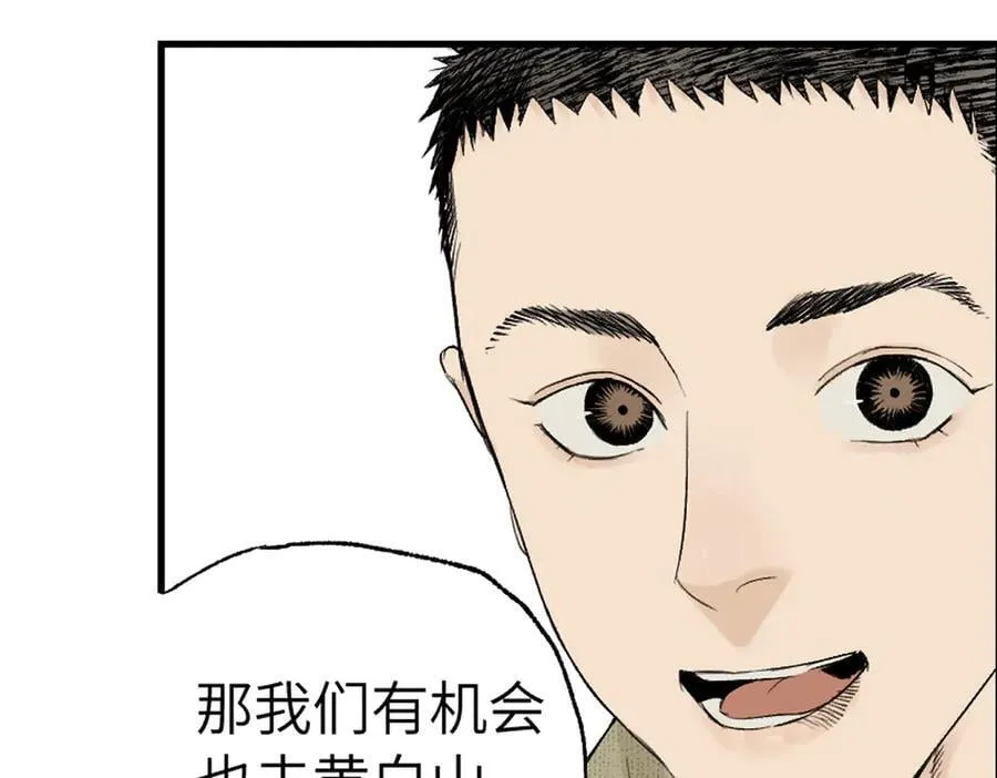 第三十四回 再生 第154页