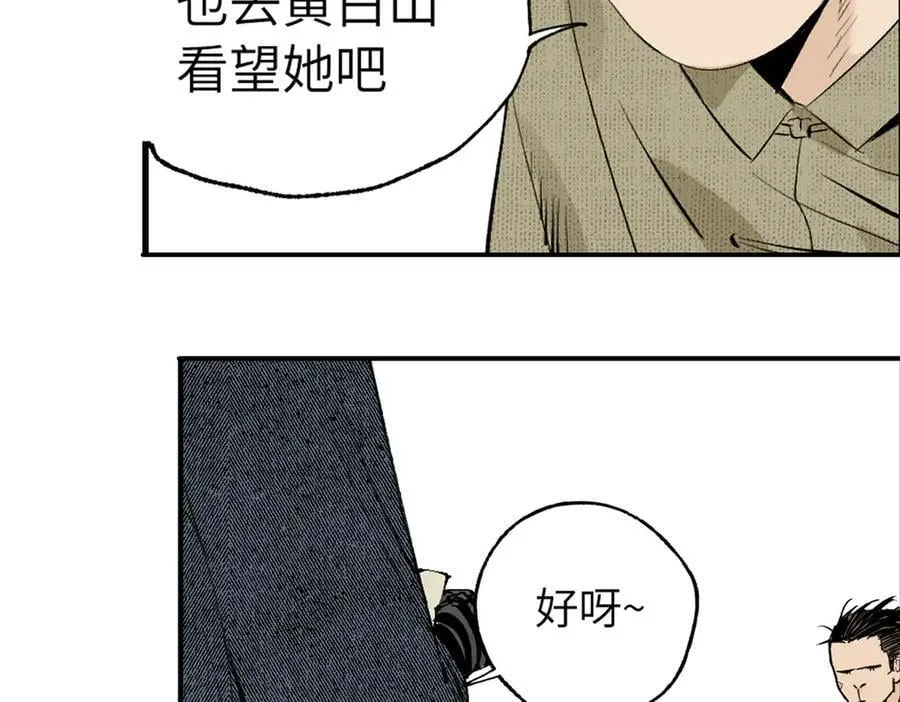 第三十四回 再生 第155页