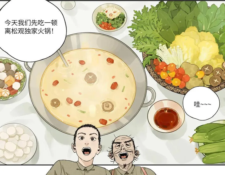 第三十四回 再生 第158页
